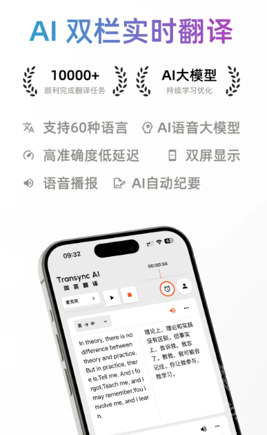 同言翻译