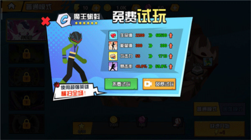 一波超人怎么玩3