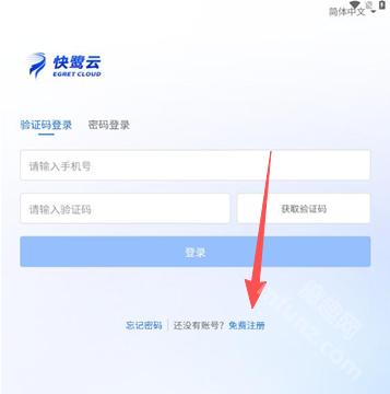 快鹭云