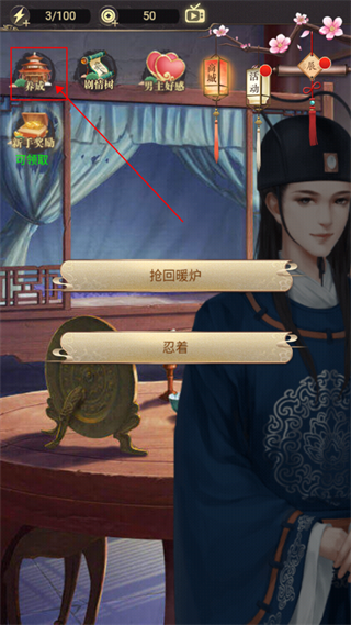 山有扶苏