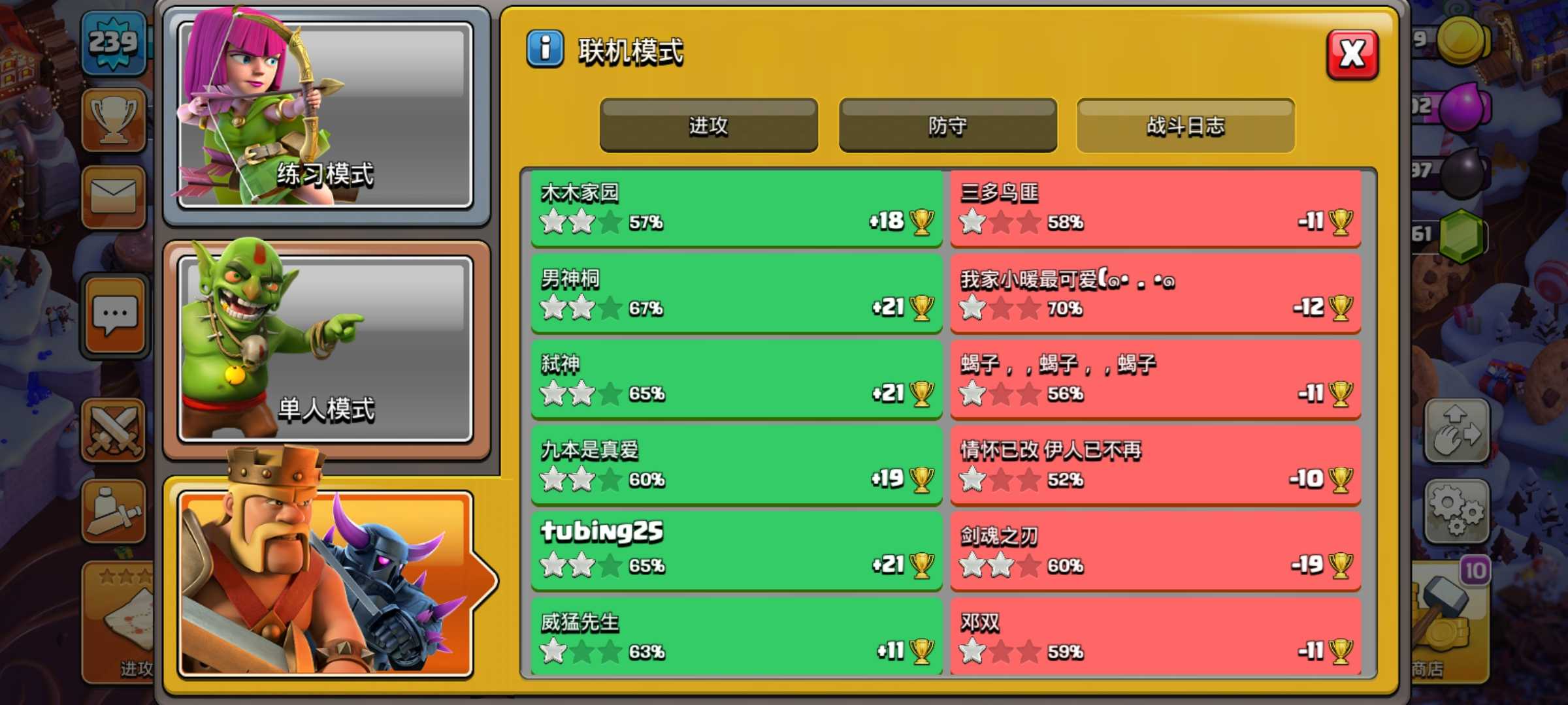 部落冲突999999钻999999金币游戏