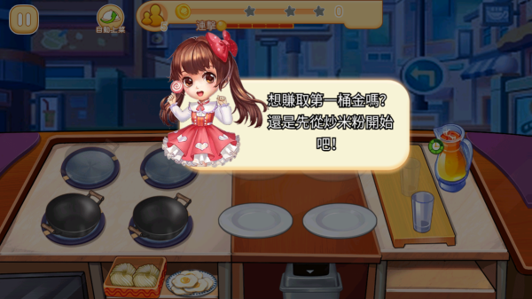夜市小吃店