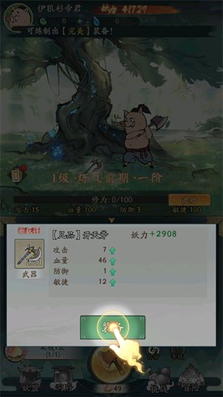 游戏攻略截图4