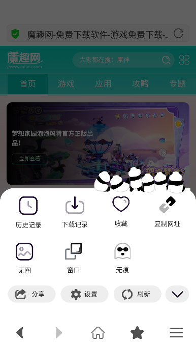 Surf浏览器