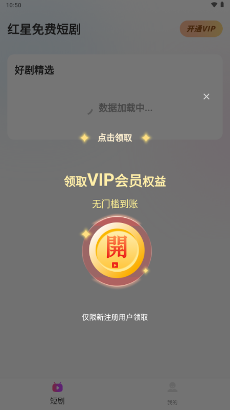 红星免费短剧