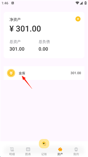 小乖记账