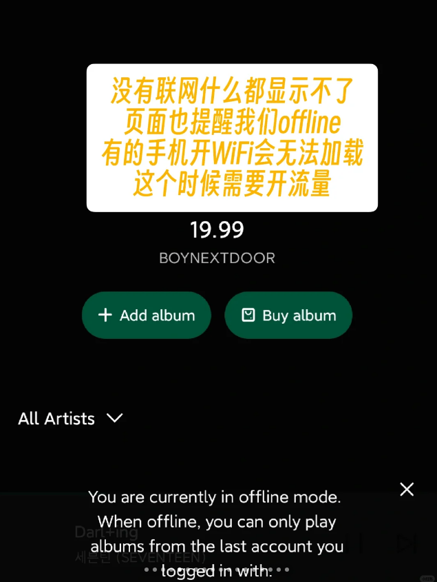 Weverse Albums