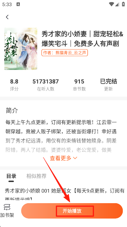河马畅听
