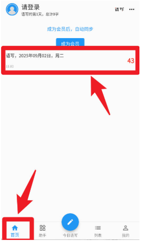 语音写作