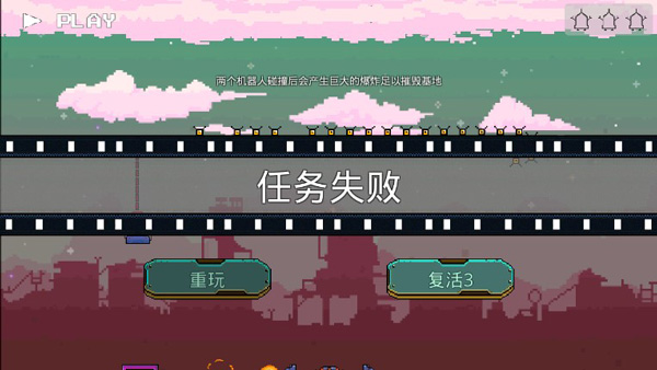 机器人英雄中文版