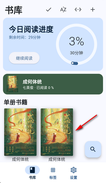 Moeli阅读