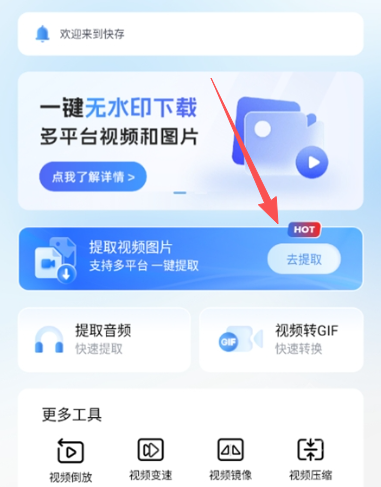 快存助手
