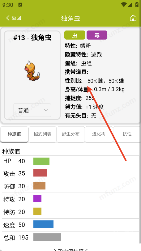 Pokemmo图鉴