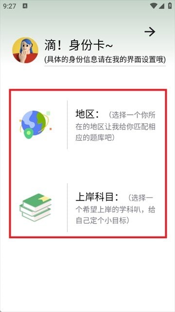 题学备考