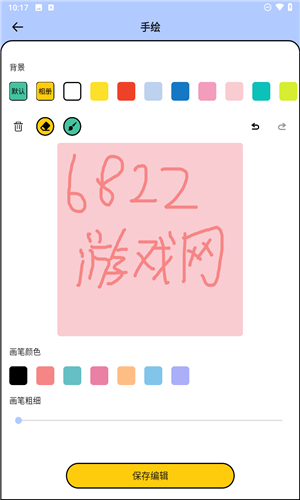 全能小组件