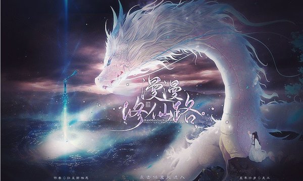 漫漫修仙路完结破解版金手指2020版下载-漫漫修仙路完结破解版金手指最新版下载