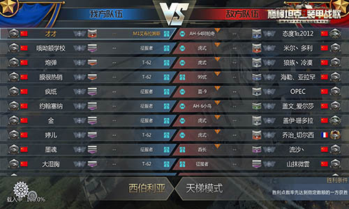 巅峰坦克单机版