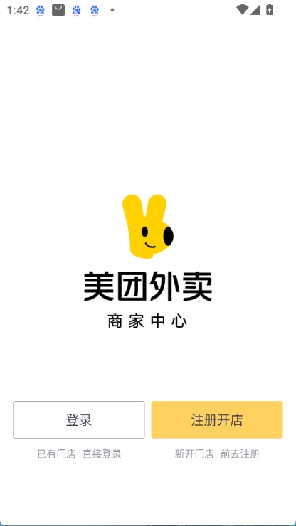 美团闪购商家端