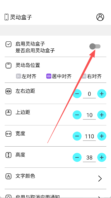 灵动盒子