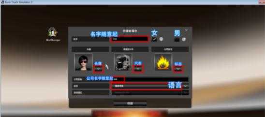 遨游中国2截图