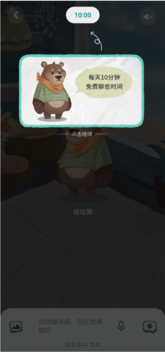 林间聊愈室