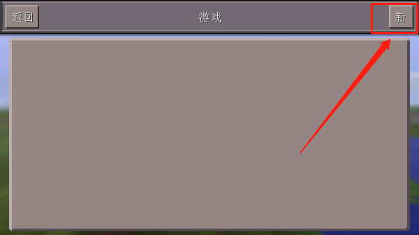 我的世界国际服官方正版