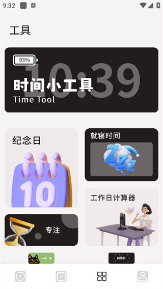浮窗时钟