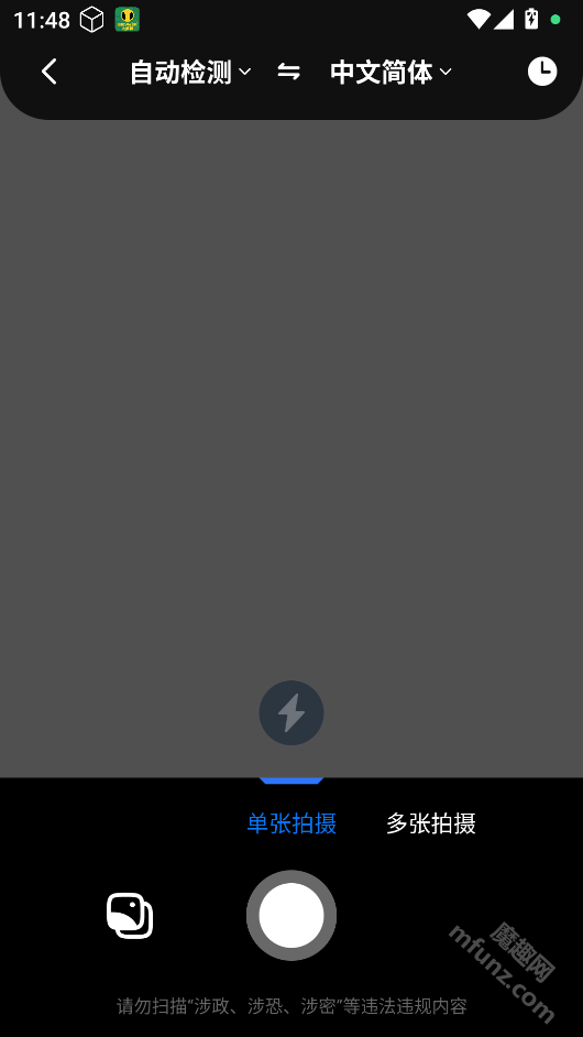 AI翻译君