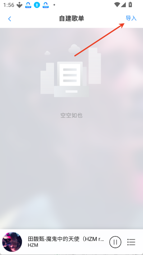 枫叶音乐盒