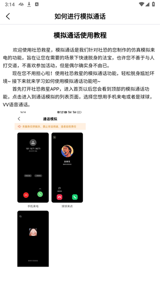社恐小目标