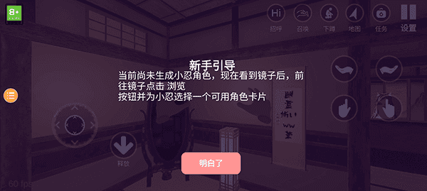 小忍计划温泉版怎么玩截图5