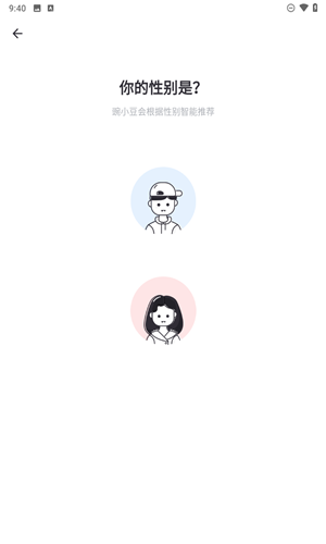 体重日记本