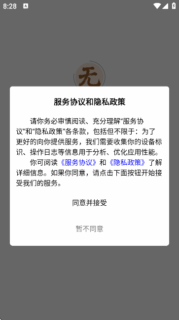 无名社区