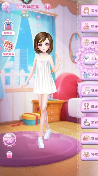 可儿娃娃换装