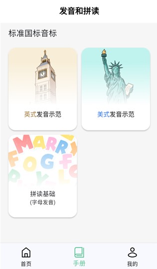 飞鱼单词