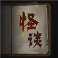 文字怪谈之奇怪的家人