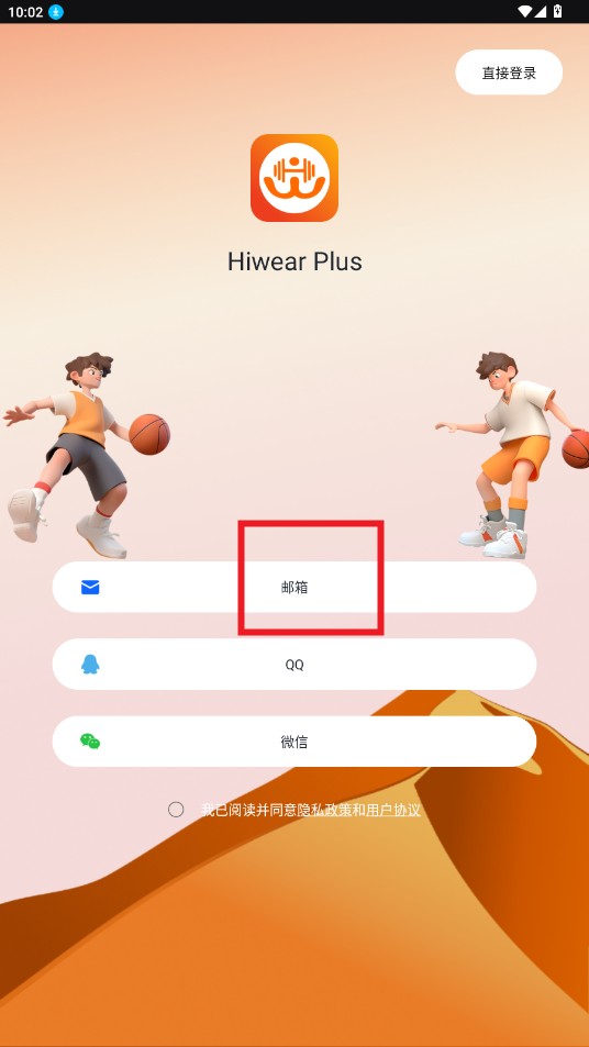 Hiwear Plus智能手表app