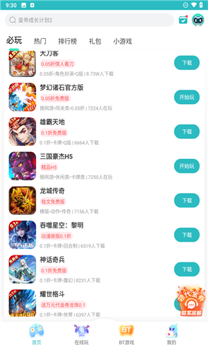7724游戏盒子