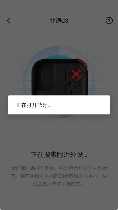 北通游戏厅