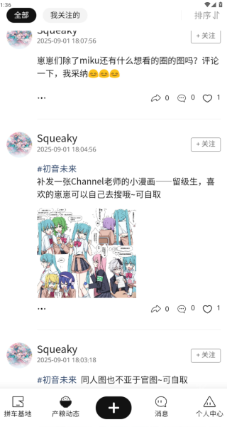 谷仓工厂