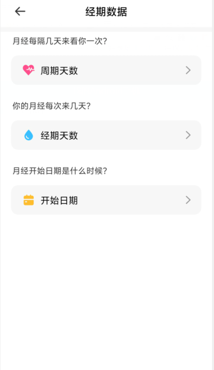 女性日记Flo