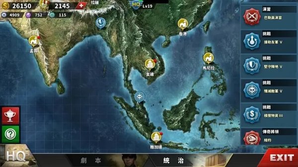 世界征服者4华夏荣光mod下载-世界征服者4华夏荣光破解版下载