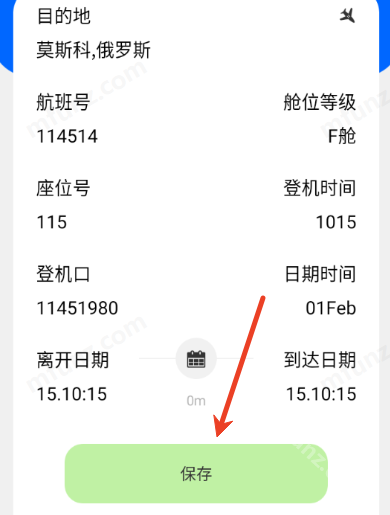 专注飞机
