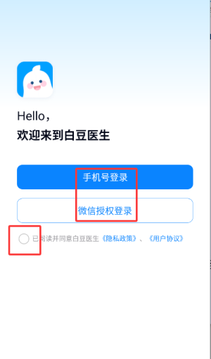 白豆医生