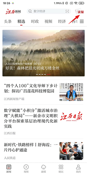 江西新闻