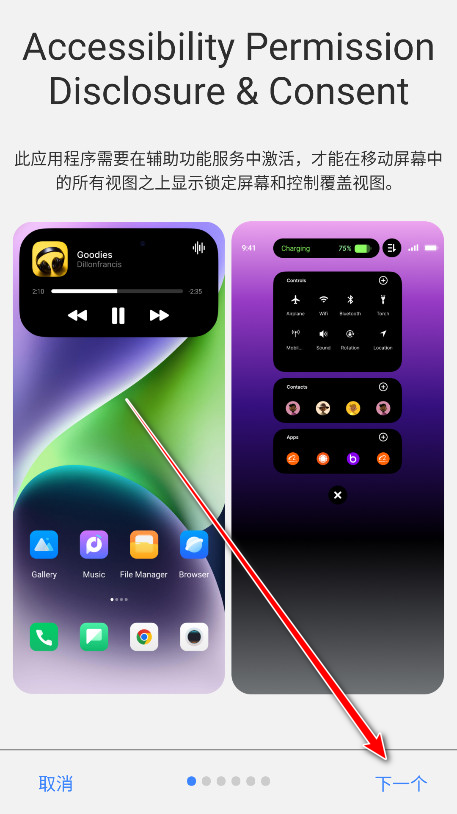动态岛