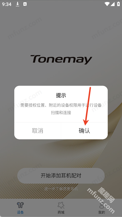 唐麦耳机