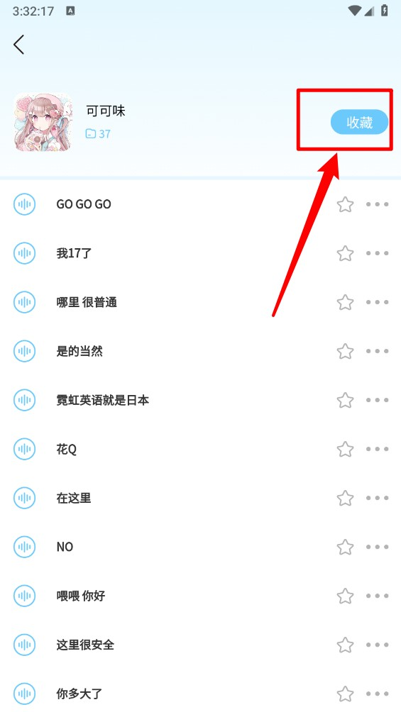 AI优变声器