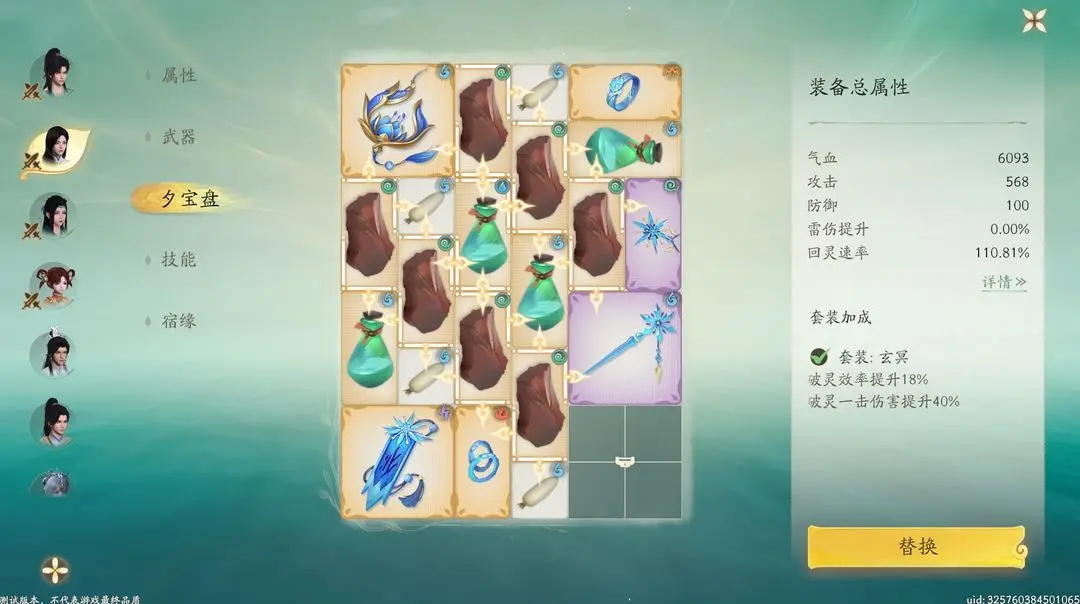 云仙剑世界
