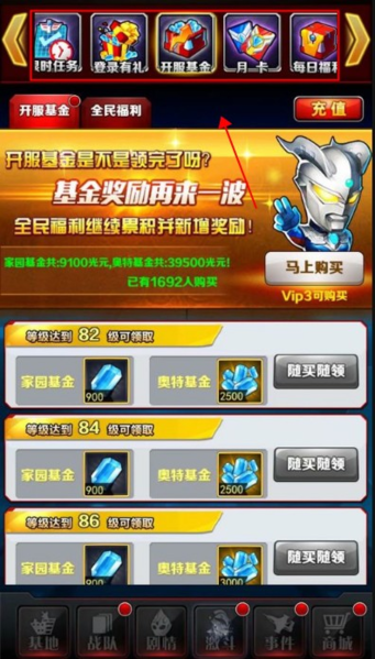 奥特曼系列ol图片